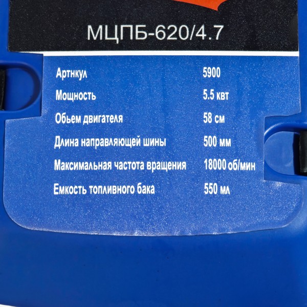 Drujba pe benzina DDT KRISTAL, motor 2 Timpi , 2 lame + 2 lanturi, 7 Cp, 58 cmc, lama 50 cm , demaror din magneziu