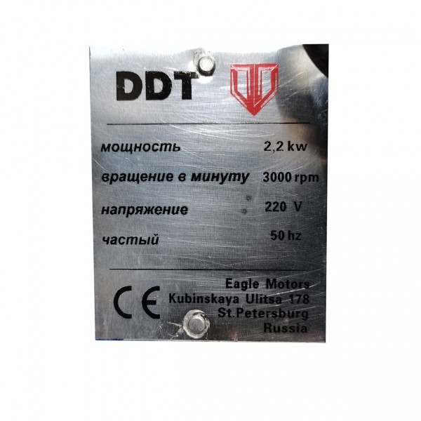 Motor electric monofazat, DDT, 2200 W, 3000 rpm, 2 condensatori, corp fonta